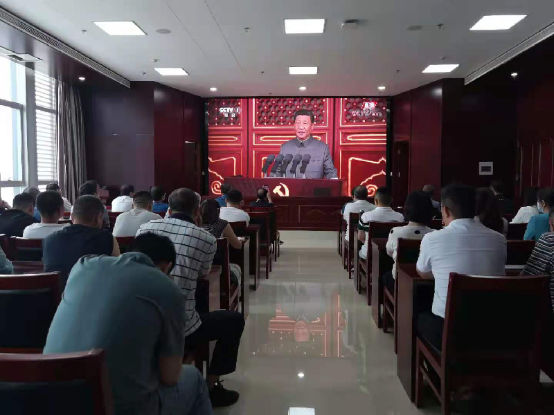 集團(tuán)黨委組織收看慶祝中國(guó)共產(chǎn)黨成立100周年大會(huì)盛況并在第一時(shí)間學(xué)習(xí)貫徹習(xí)近平總書(shū)記重要講話(huà)精神