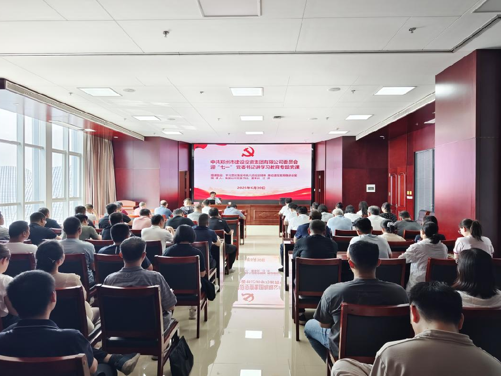 集團公司黨委書記、董事長汪洋講授深入貫徹中央八項規定精神學習教育專題黨課