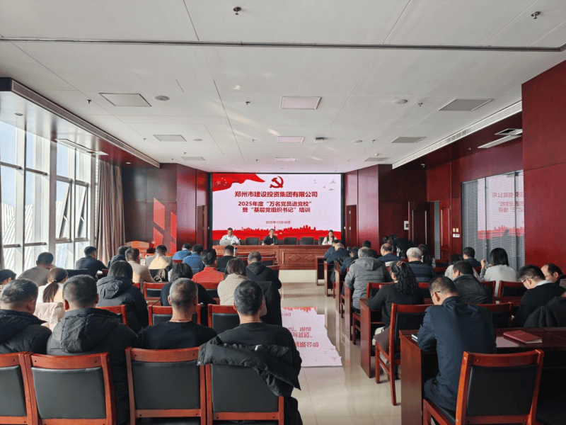 集團公司2025年度“萬名黨員進黨校”暨“基層黨組織書記”培訓班圓滿收官